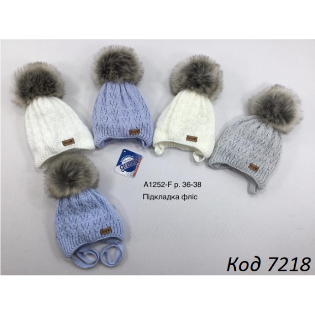 Grands  Шапка в'язана на флісі для хлопчика (на зав'язках) А-1252 F  36-38  5 шт.