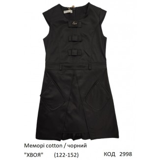 SuzieСн 122-152меморі Сарафан Сн57605 "ХВОЯ" чорний 122-152 6р.