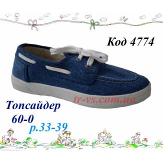Waldi(33-39)  Топсайдери     60-0 7 (6)шт