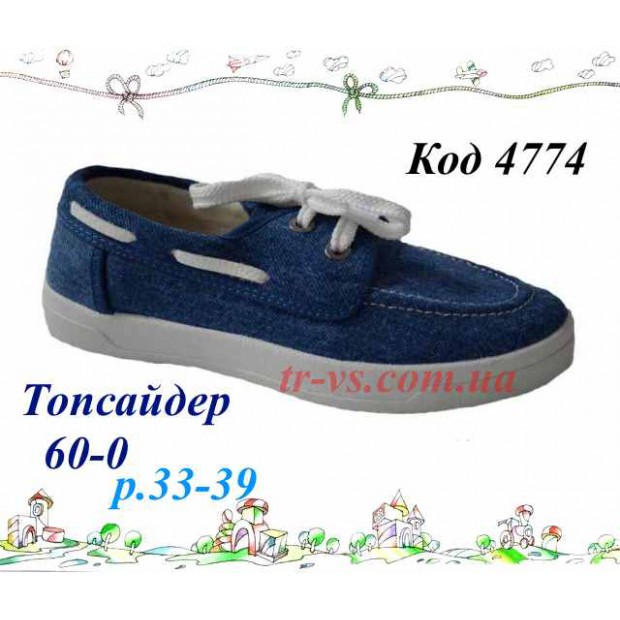 Waldi(33-39)  Топсайдери     60-0 7 (6)шт