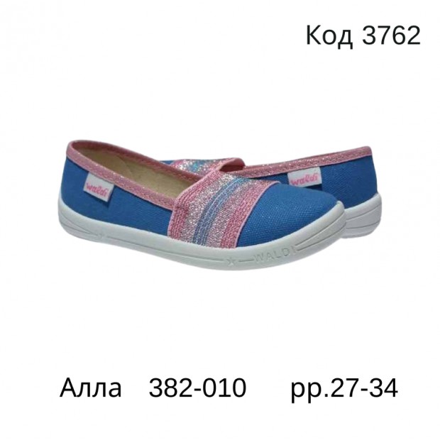 Waldi(27-34)д  АЛЛА     382--010    28-34    8(7)шт