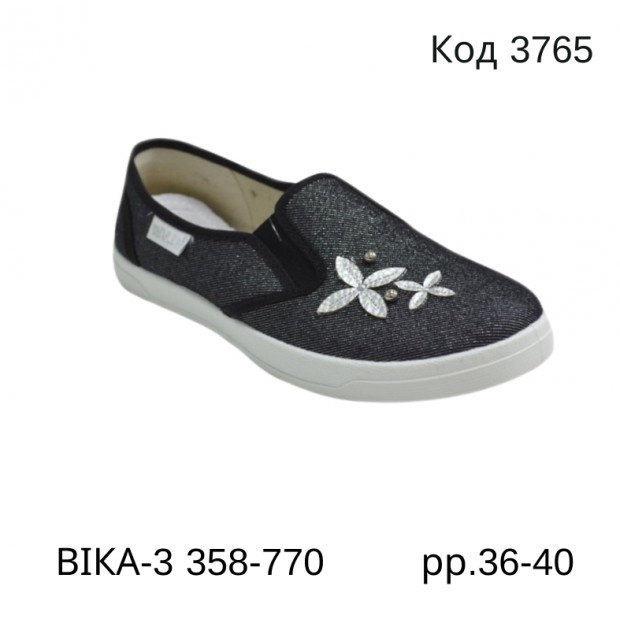 Waldi(36-40)  ВІКА-3     358-770     36-40   7 шт