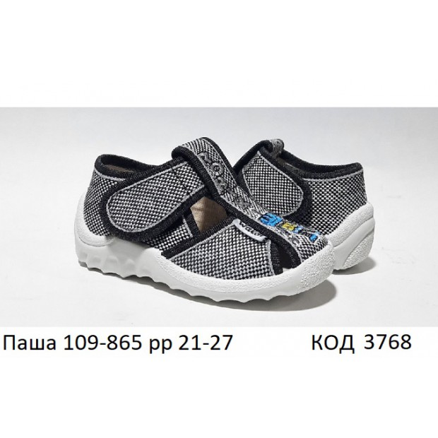 Waldi(21-27)х  ПАША     109-865 7 шт