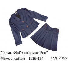 Suzie Км 116-134меморіКОСТЮМ Піджак "Фіфі" (2981) + Спідниця синій 116-134 4шт
