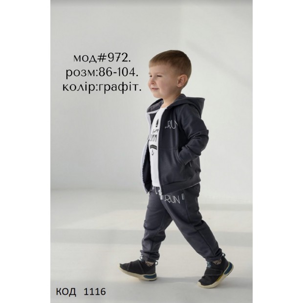 Hart Костюм 2-х нитка 086-104  для хлопчика  972  Графіт  4шт.