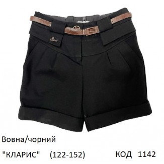 SuzieШт 122-152шерсть Шорти для дівчинки "КЛАРІС" чорний 122-152 6 шт