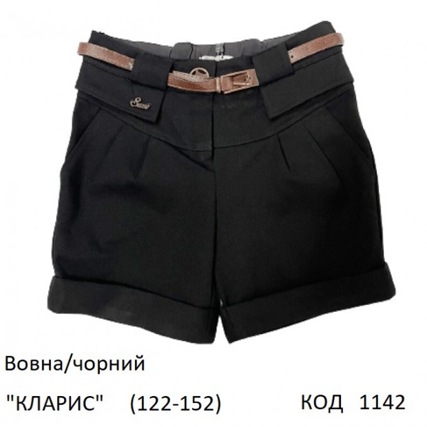 SuzieШт 122-152шерсть Шорти для дівчинки "КЛАРІС" чорний 122-152 6 шт