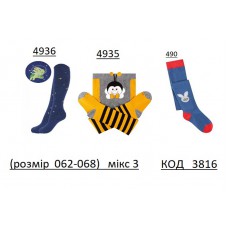 DUNA Колготки бавовняні ясельні МАЛЮНОК 062-068  МІКС кольорів    3шт