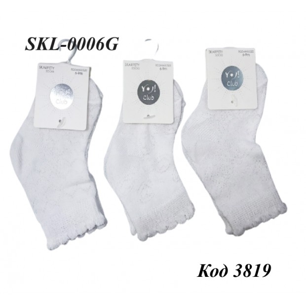 YO Шкарпетки для дівчинки SKL-0006G   АЖУР СІТКА  БІЛИЙ   17-19//31-34  . 6(3)шт