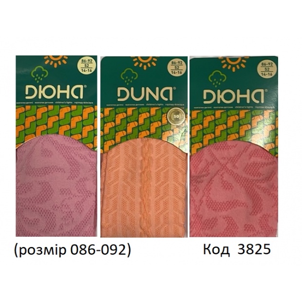 DUNA Колготки бавовняні ясельні МАЛЮНОК 086-092  МІКС кольорів    3шт