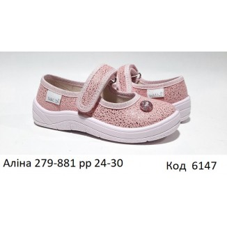 Waldi(24-30)д  АЛІНА  еліт/розова   279-893 7 шт