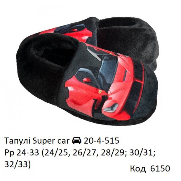 Waldi(24-33)  ТАПКИ закриті друк ГОНКА    20 4 515   5  шт