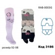 YO Колготки бавовняні для дівчинки RAB-0003G   МАЛЮНОК   56-62,68-74,80-86, 92-98   6(3)  шт