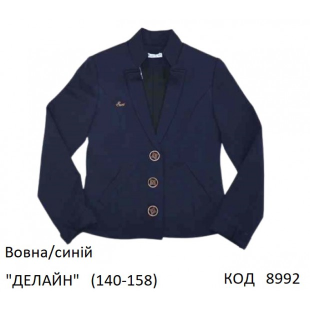 SuzieПд 140-158шерсть Піджак для дівчинки Жк13608 "ДЕЛАЙН" синій 140-158  4шт