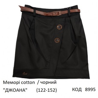 SuzieЮб 122-152меморі Спідниця Юб27605 "ДЖОАНА" чорний 122-152 6 р.