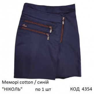 SuzieЮб меморі Спідниця Юб32605 "НІКОЛЬ" синій 122-152  1шт