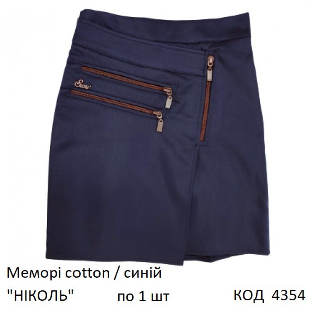 SuzieЮб меморі Спідниця Юб32605 "НІКОЛЬ" синій 122-152  1шт