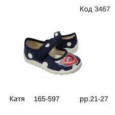 Waldi(21-27)д  КАТЯ      165-597    7 шт