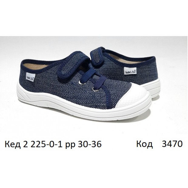 Waldi(30-36)х  Кед№2     225-0-1  7 шт