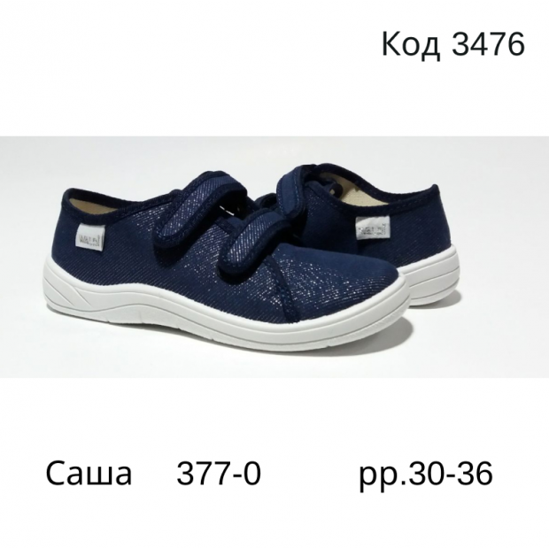 Waldi(30-36)д  САША     377-0 7 шт