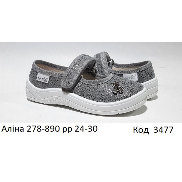 Waldi(24-30)д  АЛІНА  еліт   278-890 7 шт