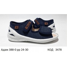 Waldi(24-30)х  AДАМ     388-0   7 шт