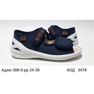 Waldi(24-30)х  AДАМ     388-0   7 шт