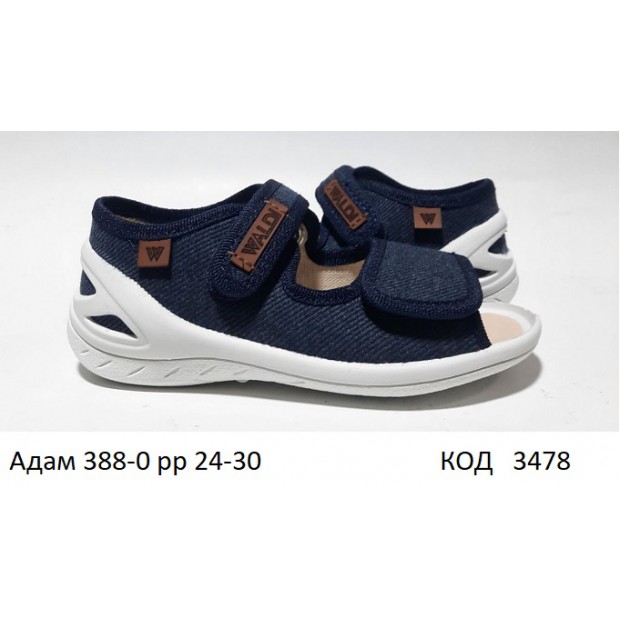 Waldi(24-30)х  AДАМ     388-0   7 шт