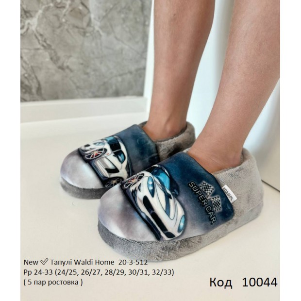 Waldi(24-33)  ТАПКИ закриті друк ГОНКА біла    20 3 512   5  шт