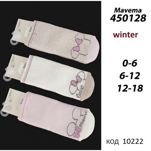 ArtiKatamino Шкарпетки махрові для дівчинки ясельні  РЕЗИНКА 450128  МІКС 0-6/12-18  12(3) шт.