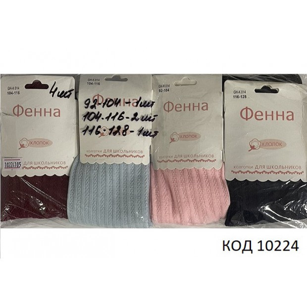 Колготки для дівчинки ФЕНА   Однотон фактурний 92-104//152-164  6(2)шт