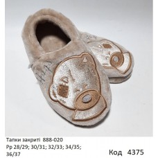 Waldi(28-37)  ТАПКИ закриті Ведмедик     888 020  5 шт