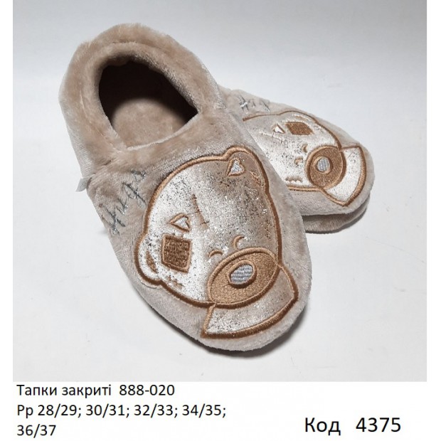 Waldi(28-37)  ТАПКИ закриті Ведмедик     888 020  5 шт