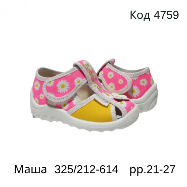 Waldi(21-27)д  МАША     325/212-614 7 шт