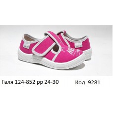 Waldi(24-30)д  ГАЛЯ    124-852 7 шт