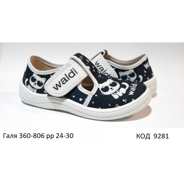 Waldi(24-30)д  ГАЛЯ    124-852 7 шт