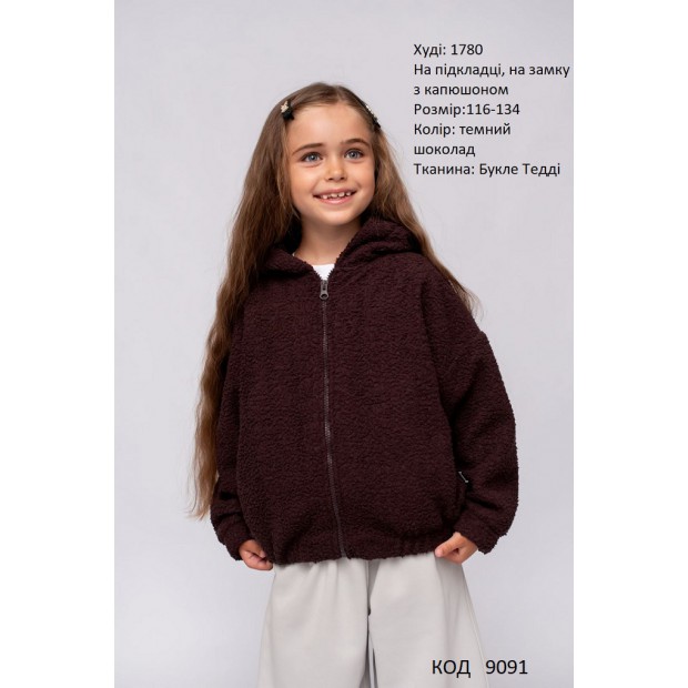 Hart Кофта на замку Букле ТЕДДІ 116-134 для дівчинки 1780    4шт.