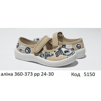 Waldi(24-30)д  АЛІНА  друк   360-593 7 шт