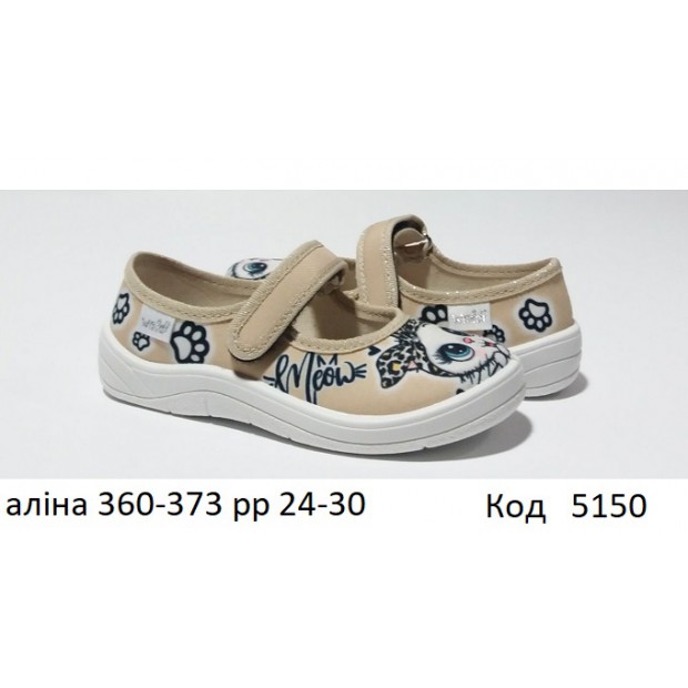 Waldi(24-30)д  АЛІНА  друк   360-593 7 шт