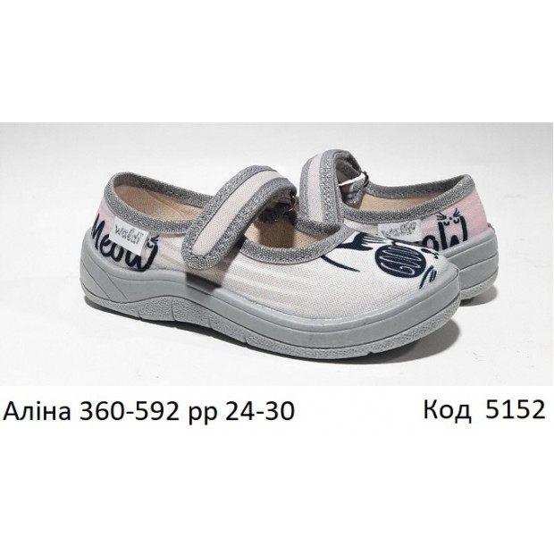 Waldi(24-30)д  АЛІНА  друк   360-592 7 шт