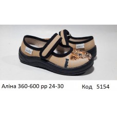 Waldi(24-30)д  АЛІНА  друк   360-600  підошва чорна 7 шт