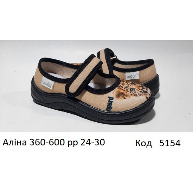 Waldi(24-30)д  АЛІНА  друк   360-600  підошва чорна 7 шт