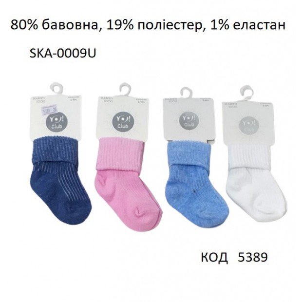 YO Шкарпетки ясельні SKA-0009U МІКС кольорів.0-3,3-6,6-9   6(3)шт