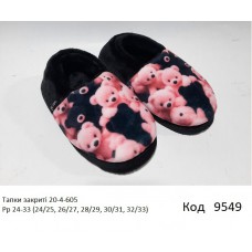 Waldi(24-33)  ТАПКИ закриті друк Ведмедик  20-4-605    5шт