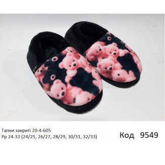 Waldi(24-33)  ТАПКИ закриті друк Ведмедик  20-4-605    5шт