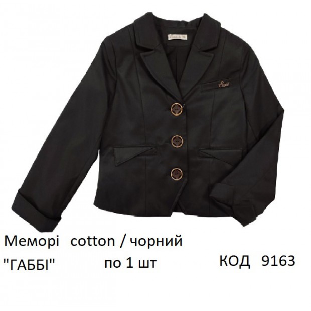 SuzieПд меморі Піджак для дівчинки Жк14605 "ГАББІ" чорний 116-152 1 шт