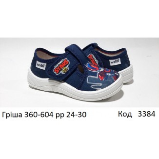 Waldi(24-30)х  ГРИША друк     360-604  7 шт
