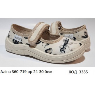 Waldi(24-30)д  АЛІНА  друк   360-719 підошва беж 7 шт