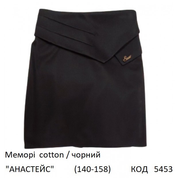 SuzieЮб 140-158меморі Спідниця Юб33605 "АНАСТЕЙС" чорний 140-158 4р.