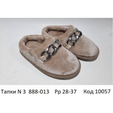 Waldi(28-37)  ТАПКИ №3  ланцюжок      888 013  5  шт